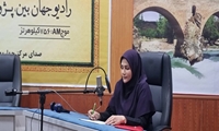 حضور سرکار خانم دکتر جوادی  در برنامه «زندگی جاری است» رادیو جهان‌بین
