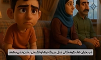 مدیریت رفتار مشکل ساز کودکان در بحران