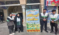 برپایی ایستگاه سلامت در مراسم تشییع شهدای استان چهارمحال و بختیاری